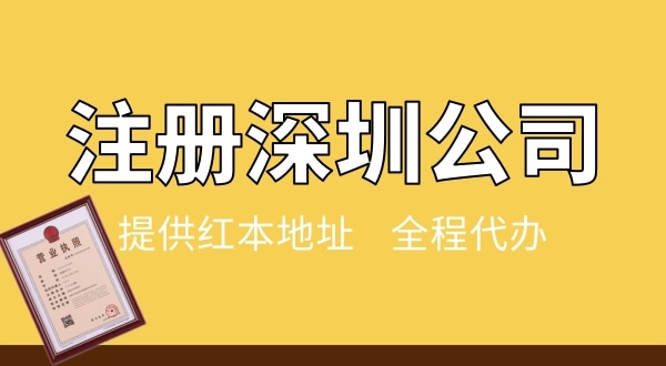 辦理公司注冊的流程圖（網上申請營業執照操作步驟）