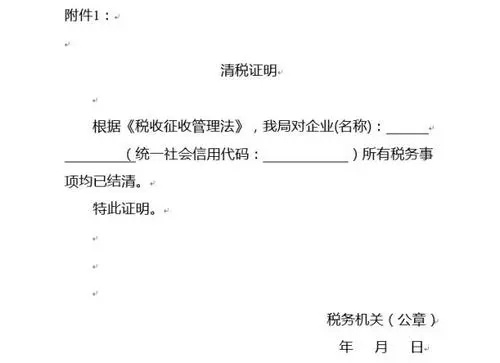 稅務注銷流程有哪些？稅務注銷后怎么注銷營業執照