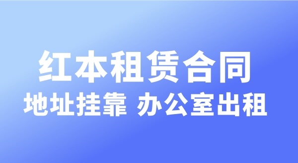 經營的注冊地址可以和營業執照上的注冊地址不一樣嗎？實際地址和經營地址不一樣可以嗎