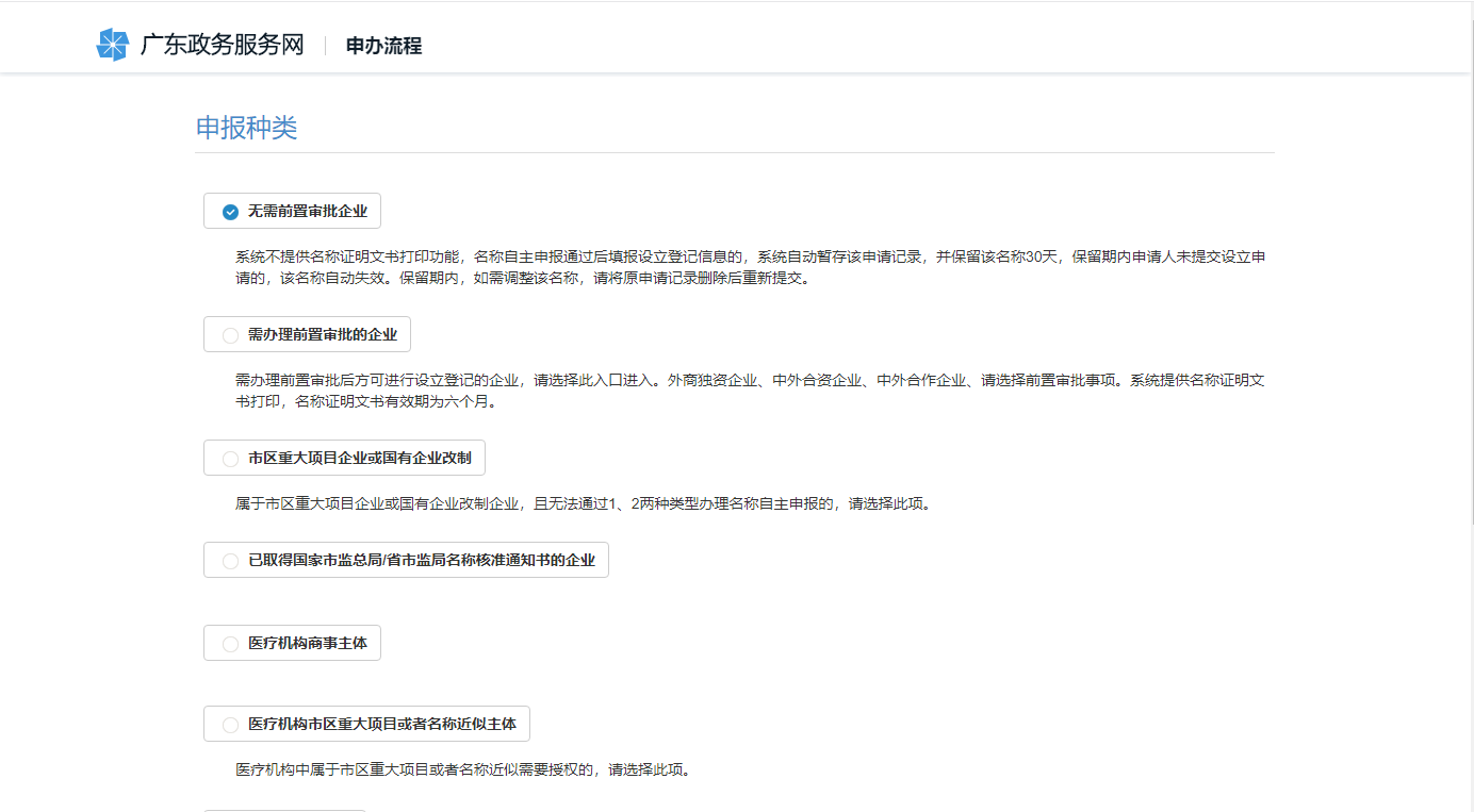 【網上注冊步驟】外貿公司注冊資料和辦理流程