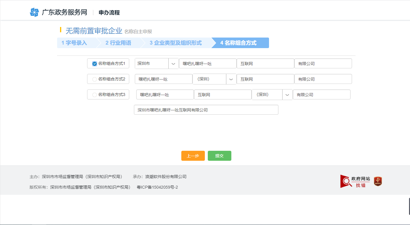 【網上注冊步驟】外貿公司注冊資料和辦理流程