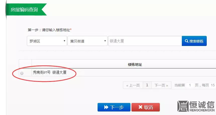 為什么我深圳注冊(cè)公司地址又被駁回?